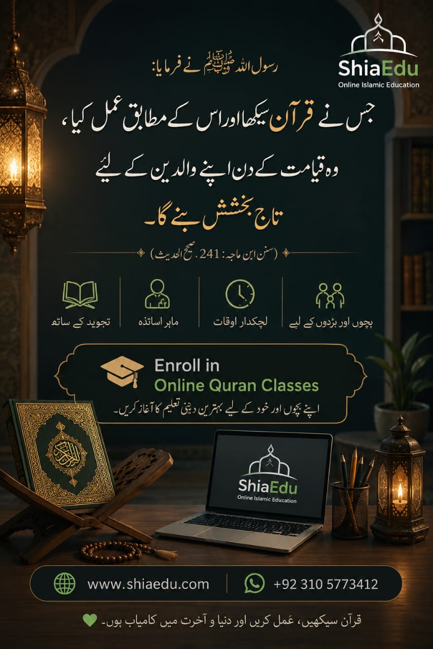 How Online Shia Quran Classes Work in the UK — Step-by-Step Guide | ShiaEdu